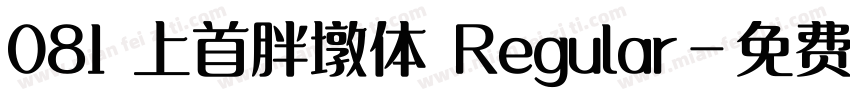 081 上首胖墩体 Regular字体转换